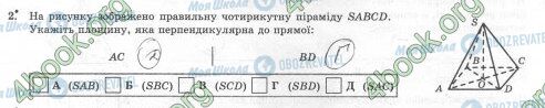 ГДЗ Геометрія 10 клас сторінка СР8 Зад.2